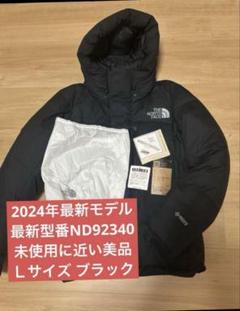 2024年最新モデル　ND92340 バルトロライト　Ｌサイズ　ブラック