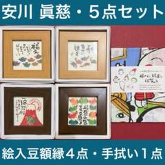 絵画・額縁・版画・礒田 宣弘・新品未使用・縁・美しい・美術品・インテリア・雑貨 絵画・額縁・版画・礒田 宣弘・新品未使用・縁・美しい・美術品