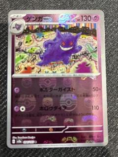 ポケモンカード151 マスターボール 100枚セット ポケモンのみ ポケモンカード 151 マスターボール6枚セット - メルカリ