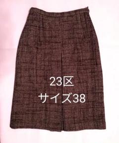新品未使用タグ付き　23区　ツイードスカート　38 新品未使用タグ付き 23区 ツイードスカート 38