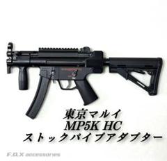 2025年最新】MP5 HCの人気アイテム - メルカリ