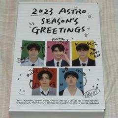 ASTRO シーグリ 2023
