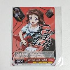 WS ヴァイスシュヴァルツ 私たちの歌 桃香 PR+ プロモ ガルクラ WS ヴァイスシュヴァルツ 私たちの歌 桃香 PR+ プロモ ガルクラ