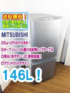 大手日本製 Panasonic MITSUBISHI SHARP 家電３点セット パンダセレクションズ
