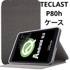 TECLAST P80h ケース 角度調整 キズ防止 軽量 カバー 全面保護のサムネイル