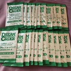 DREAM ORDER プロモーションパック 2024 Vol.4 22パック