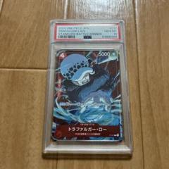 PSA10】トラファルガー・ロー チャンピオンシップ2023・CS2023