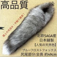 B品補修済み&オフシーズン価格⭐︎シルバーフォックスストール