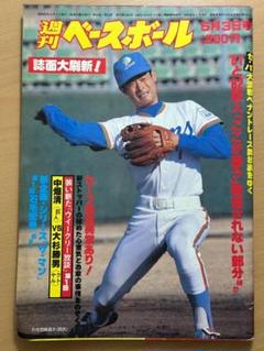 【矢沢健一/中日】カルビー1985 No.450 矢沢健一/中日】カルビー1985 No.450 - メルカリ