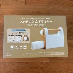 2025年最新】布団乾燥機 ブルーノ BRUNOの人気アイテム - メルカリ