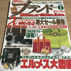CHANEL - シャネル大図鑑  シャネラー 御用達ALL シャネルカタログ 最終価格】レア シャネル大図鑑 オールドCHANEL1997年発行