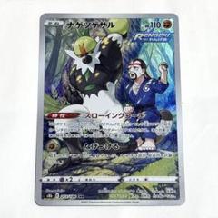【まとめ売り】CHR PSA10 グラエナ、カラマネロ、ナゲツケサル 51D2zc2tyKL._AC_SY200_QL15_.jpg