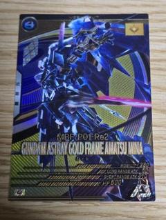 アーセナルベース ガンダムアストレイゴールドフレーム天ミナU