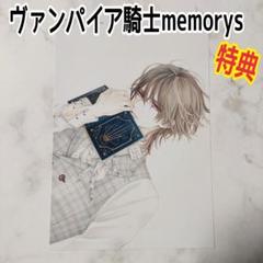2025年最新】ヴァンパイア騎士 10 特典の人気アイテム - メルカリ