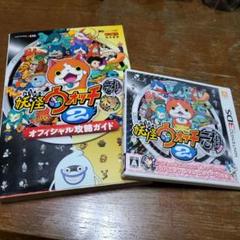 妖怪ウォッチ 3DS カセット  セット売り 3DS カセット 妖怪ウォッチ真打 元祖 セット - メルカリ