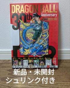 2025年最新】ドラゴンボール30th 超史集の人気アイテム - メルカリ