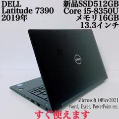 【美品】DELL 7390 爆速新品SSD512GB 16GB パソコン PCのサムネイル