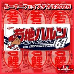 【非売品】マツダスタジアム クリスタルオブジェ 広島東洋カープ 広島東洋カープオフィシャルグッズショップ