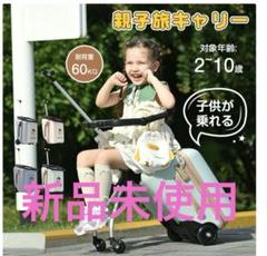 キャリーケース