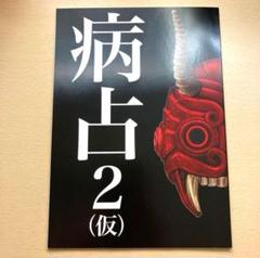 新空港占拠 DVD 新品 未開封 未使用 特典映像付き 新空港占拠 DVD 新品 未開封 未使用 特典映像付き - メルカリ