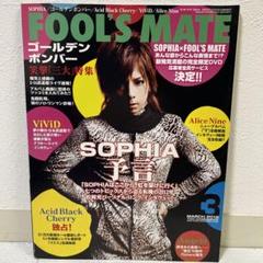 FOOL’S MATE