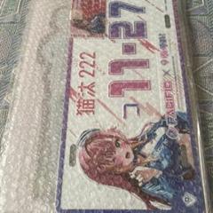 ぶいすぽっ！　猫汰つな　パシフィックグッズ