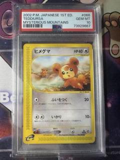 【マクドナルド】 ヒノアラシ ケーシィ マリル ゴマゾウ eシリーズ プロモ マクドナルド】 ヒノアラシ ケーシィ マリル ゴマゾウ eシリーズ
