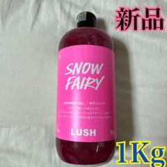 は*ん様 本日限定価格☆LUSH　フェリーキャンディシャワージェル1kg Amazon | LUSH ラッシュ フェアリーキャンディ シャワージェル