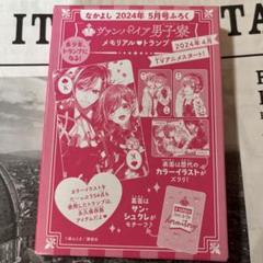 2025年最新】なかよし 付録 トランプの人気アイテム - メルカリ