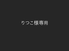 ♡りつこ様専用♡アクアージュオールインワンジェル
