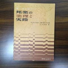 AH59 尺八みさと 完全正律官 尺八寸官 楓 山川直春監修胡蝶 紙箱歌口カバー AH59 尺八みさと 完全正律官 尺八寸官 楓 山川直春監修胡蝶 紙箱