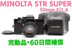 2025年最新】minolta srt superの人気アイテム - メルカリ