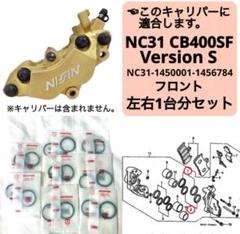 2025年最新】キャリパー cb400sfの人気アイテム - メルカリ