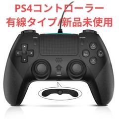 【新品】PS4コントローラー マクロ機能 背面ボタン付き 有線 （ブラック）