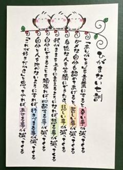 手描きイラストメッセージカード　筆文字アート　シマエナガ絵葉書