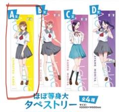 2025年最新】アオのハコ くじ タペストリーの人気アイテム