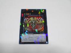 遊戯王　ヴァイロンディシグマ　DTCシク　PSA10 ヴァイロンディシグマ【シークレット】{DTC1-JP108}《エクシーズ》