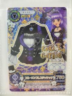 ブルーエンプレスジャケット 氷上スミレ アイカツカード