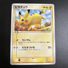 ピカチュウ　マクドナルド　プロモ