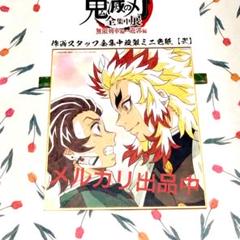 2025年最新】全集中展 煉獄 色紙の人気アイテム - メルカリ