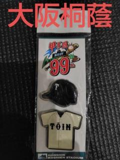 値下げ 第99回全国高等学校野球選手権大会　大阪桐蔭 ユニフォーム ピンバッチのサムネイル