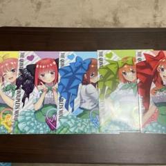 五等分の花嫁　クリアファイル　5枚セット