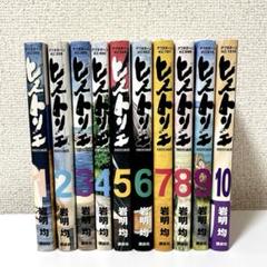 ヒストリエ = HISTORIĒ 1〜12巻全巻セット コミック】ヒストリエ(1～12巻)セット | 全巻セットまとめ買い