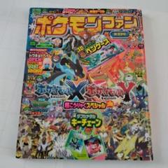 ポケモンファン ポケモンファン | 雑誌 | 小学館