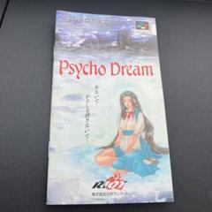 2025年最新】SFCサイコドリームの人気アイテム - メルカリ