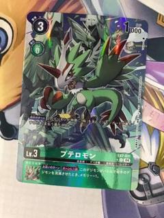2025年最新】プテロモン パラレルの人気アイテム - メルカリ