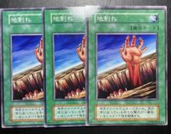 地割れ/スーパーレア 2025年最新】遊戯王 地割れ 初期の人気アイテム - メルカリ