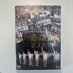 2025年最新】宝塚歌劇大運動会DVDの人気アイテム - メルカリ