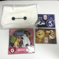 ベイマックス Happyくじ Ｄ賞 F賞 G賞 4点セット