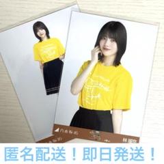 2025年最新】林瑠奈生写真の人気アイテム - メルカリ